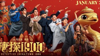 🇨🇳  唐探1900  Detective Chinatown 1900 (w/Eng sub)  2025