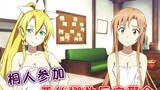 [ Sword Art Online ] Kirito attends Asuna's harem party