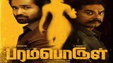 Param Porul [ 2023 ] Tamil Full Movie 1080P HD Watch Online