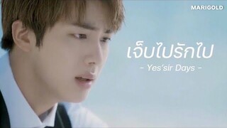 opv ; เจ็บไปรักไป | Jinsoo