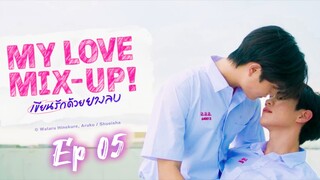 [ Ep 05 - Thai BL ] - My Love Mix-up Series - Eng Sub.