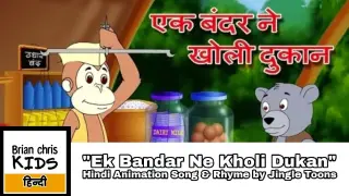 "Ek Bandar Ne Kholi Dukan" Hindi Animation Song & Rhyme by Jingle Toons