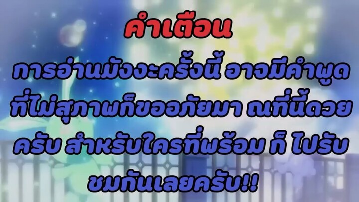 (ญี่ปุ่น) ออโต้โหมดสุดเกรียน เป็นสายฟาร์มสุดโหด ตอนที่ 1-77 (ล่าสุด)