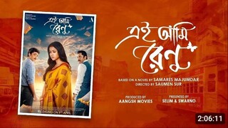 EI AMI RANU BANGLA FULL MOVIE HD 1080P#viralvideo  SOHAM&SOHINI SARKER