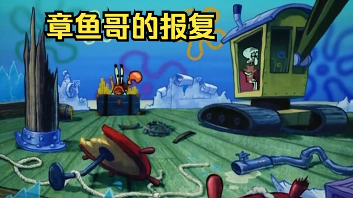 Squidward bị ông Cua phá sản. Ông ta tức giận đến mức lái máy xúc và san bằng Vua Cua.