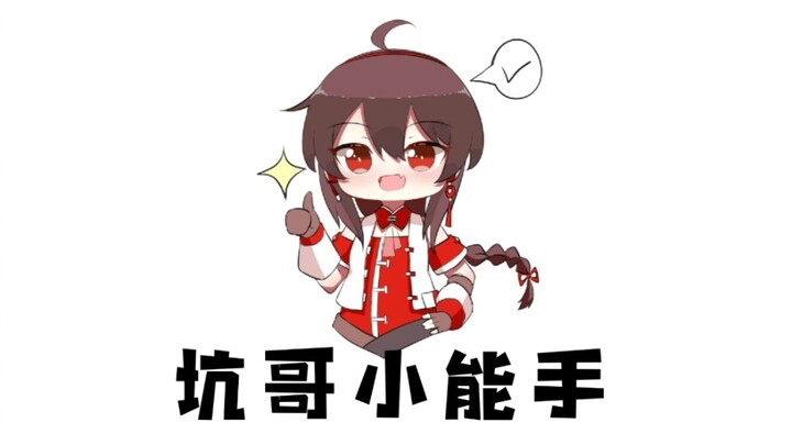 阿绫的馊主意 【洛天依乐正绫言和乐正龙牙】