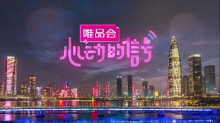 Heart Signal Chinese(S4)EP.9(2/2)
