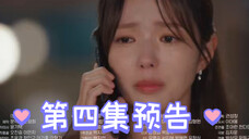 【中字】《现在拨打的电话》 第4集预告,我最期待的面试场面!!!还有白司彦发现熙珠会说话了!!!!【柳演锡+蔡秀彬】