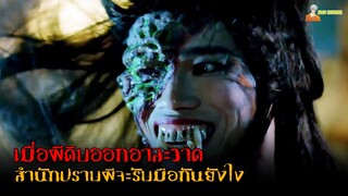 สปอยหนังผีจีนสุดคลาสสิค (Ghost Comedy) | Spiritual Trinity 人鬼神 (1991)「สปอยหนัง」