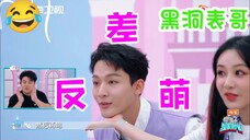 平平无奇跳舞小废柴,反差萌过分搞笑,杨紫张晚意想和你相守到老