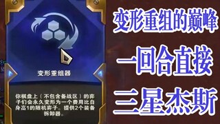 鸡哥：卧槽，三星杰斯? ? ?