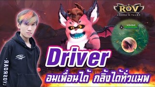 RoV : รีวิวตัวละครที่เกรียนที่สุดใน Rov