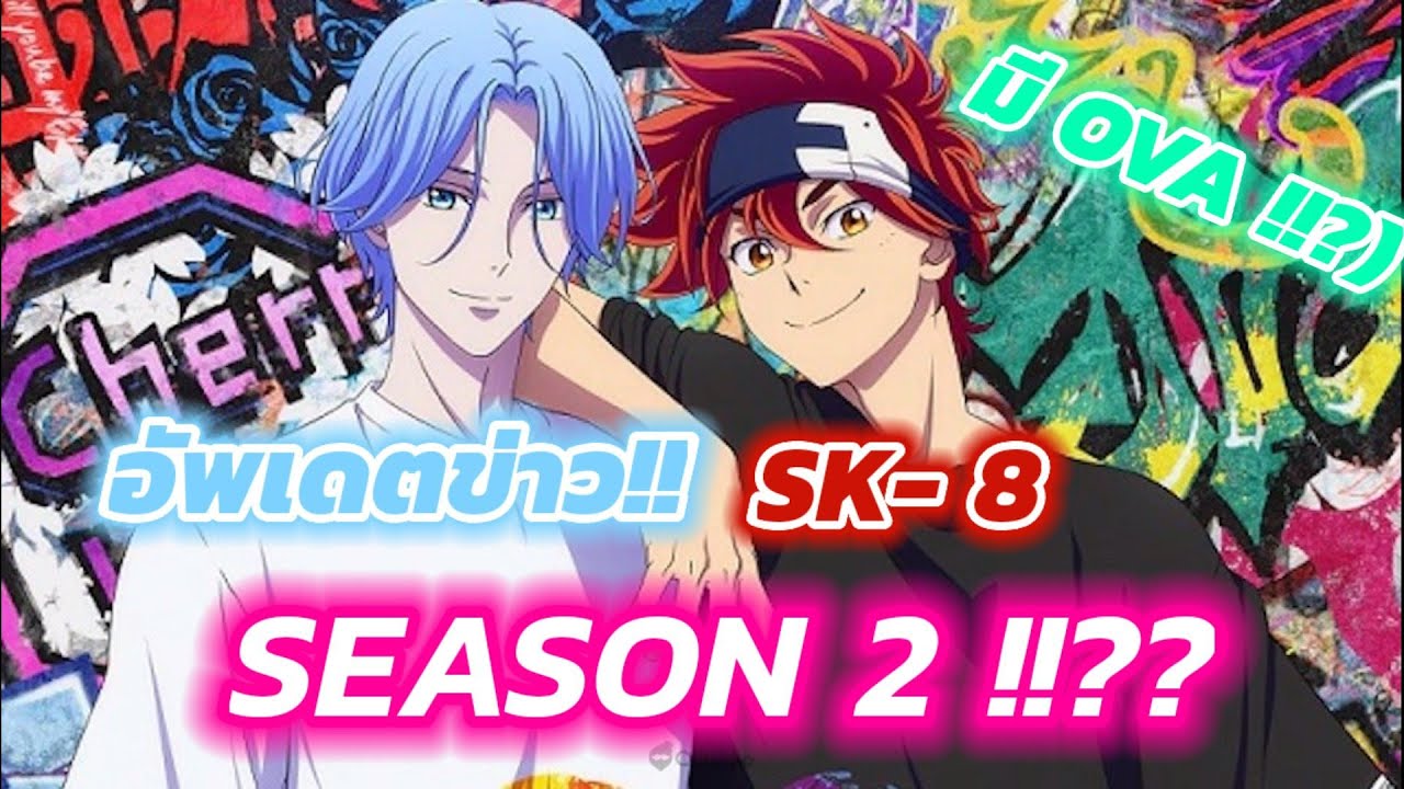 SK8 the Infinity OVA and Season 2 announced
