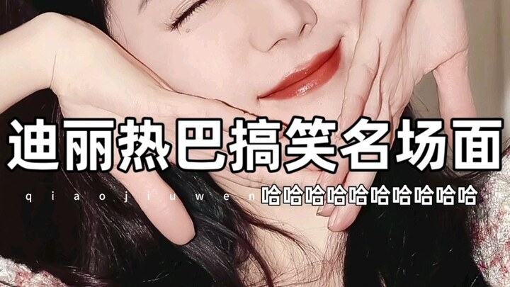 搞笑女我爱了爱了