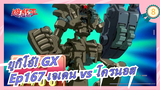 [ยูกิโอ้! GX] Ep167 ขอบคุณดูแอล! เจเดน vs โครนอส (ซับจีน)_8