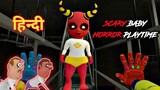 Scary Baby Horror Playtime - Android Game || Guptaji Or Misraji ||