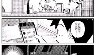 Selfie Furumi-san