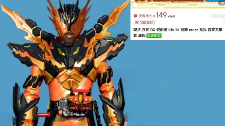 Lava Dragon : เด็กๆ ตอนนี้ราคาของฉันถูกมากๆ เลยนะ🤓