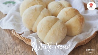 ขนมปังขาว, White bread, 簡単手ごね白パン