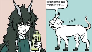 【非人哉】白泽真的是个良心商家
