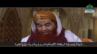 Short Video Clip | Qabar Main Munkar Nakeer Kis Shakal Main Ayen Gay? | Maulana Ilyas Qadri