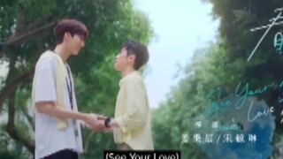 EP. 11 # SEE YOUR LOVE (ENGSUB)