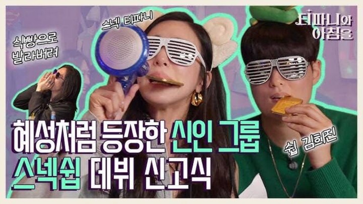 [ENG] Breakfast With Tiffany Special Episode - Kim Hee Jin (South Korea Women's Volleyball)