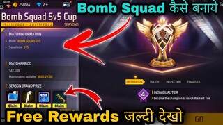 FREE FIRE NEW BOMB SQUAD 5V5 CUP KAISE KHELE | BOMB SQUAD 5V5 CUP FREE REWARDS | BOMB SQUAD 5V5 CUP