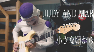 JUDY AND MARY Frieza พยายามเล่น "ตั้งแต่อายุยังน้อย"