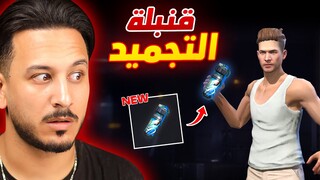 الاضافات الجديدة كثير خرافية !!