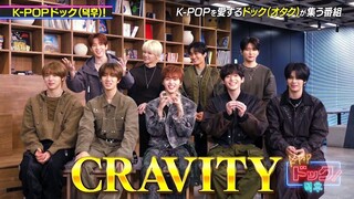 250201 ONE N' ONLY - HAYATO TAKAO on K-POP Dock with CRAVITY (PART 1)