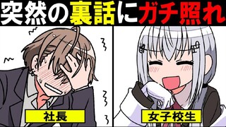 【ぷちさんじ】与社长的真情对谈！？现役女子高中生震撼揭露同期成员秘闻！