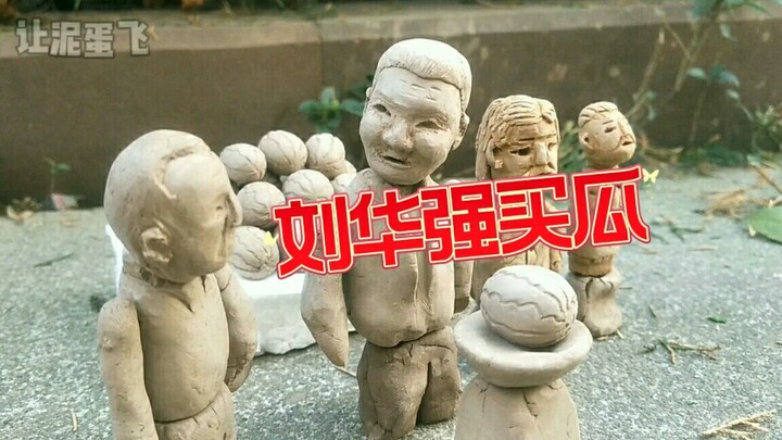 刘华强买瓜又出新版本每天就是劈瓜劈就完了孔二愣子说过瘾呐过瘾