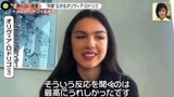Olivia Rodrigo New Japanese Interview