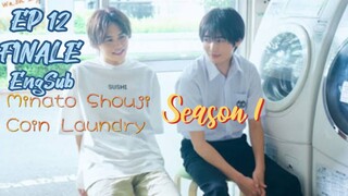 [JP] Minato Shouji Coin Laundromat 1 (2022) EP 12 FINALE EngSub