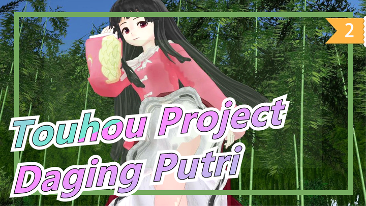 [Touhou Project MMD] Daging Putri_2