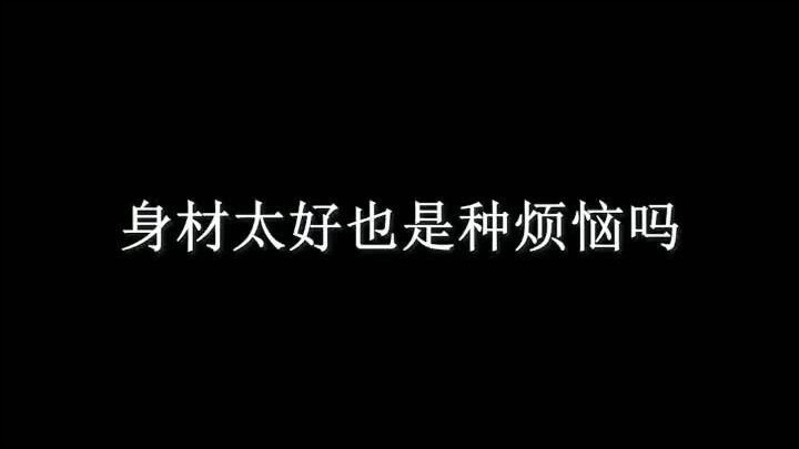 伤害性不高  侮辱性极强～，嗨皮牛耶 ，我太难了dj