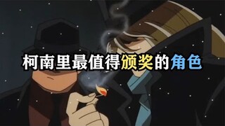 柯南里不给这个角色颁奖天理难容，没有他就没有柯南的今天！【你的小萌先生】