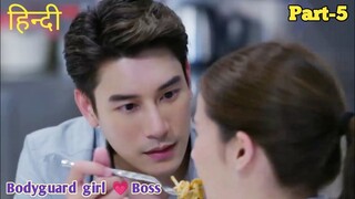 Badass Bodyguard Girl falls for Boss... Part 5 || Thai drama explained in Hindi