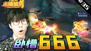 主播被秀TOP10#35：.杀神风帽子戏法 猛男盲僧硬刚Theshy