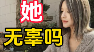 提问：赵露思应该被骂吗？？
