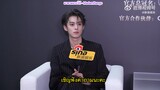 ซับไทยสัมภาษณ์ DylanWang x Weibo Sina