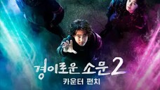 The Uncanny Counter Season 2  [episode 1] sub indo