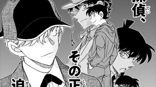 [Conan Chapter 1122] Xiaolan once again exposed the fake Shinichi Hakuba and approached Conan's true