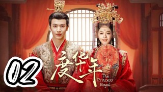 The Princess Royal - Episode 2 [2024] [Chinese]