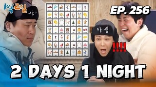 🇰🇷EP. 256 2 DAYS 1 NIGHT SEASON 4 (2025) HD | ENG SUB | VARIETY SHOW