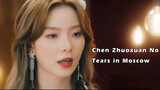 [MV] Krystal Chen - Mo Si Ke Mei You Yan Lei Moscow Tidak Ada Air Mata