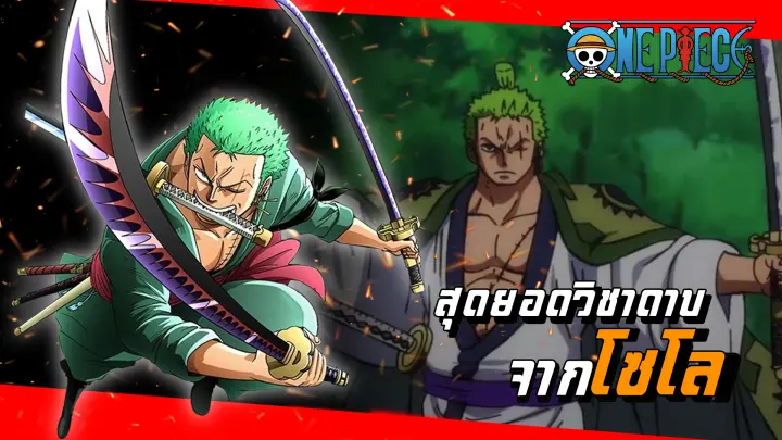 Amv Charming Old Men In One Piece Bilibili