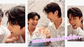 จิมมี่ทอมมี่งอนง้อกันกลางไลฟ์ไปเลยดิ้ 😆 Mii2 JimmyTommy