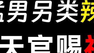 Cách giải thích sai lầm của nam nhi về "Thên Quán Tứ Phúc"!!? Hé lộ suy nghĩ nhỏ nhặt của Hứa Liên!!